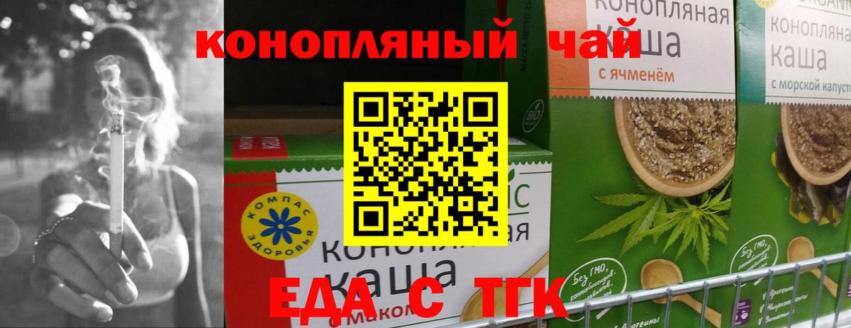 Печенье с ТГК конопля  Вход с VPN  Корсаков 
