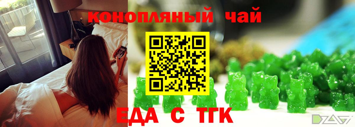 Печенье с ТГК конопля Корсаков