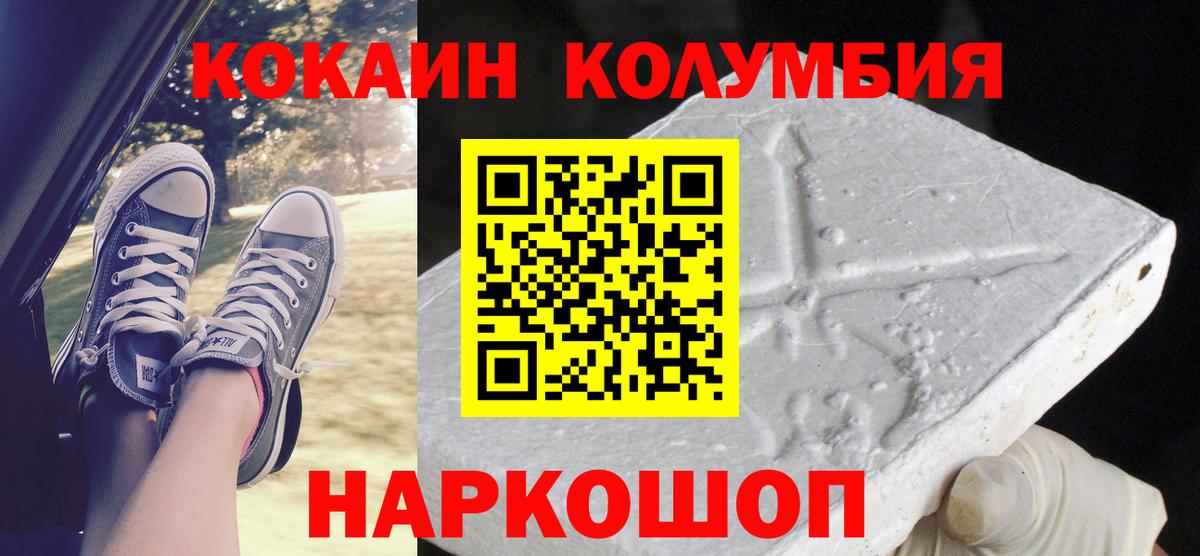 COCAIN Боливия  Кокаин  Корсаков  Вход с VPN 