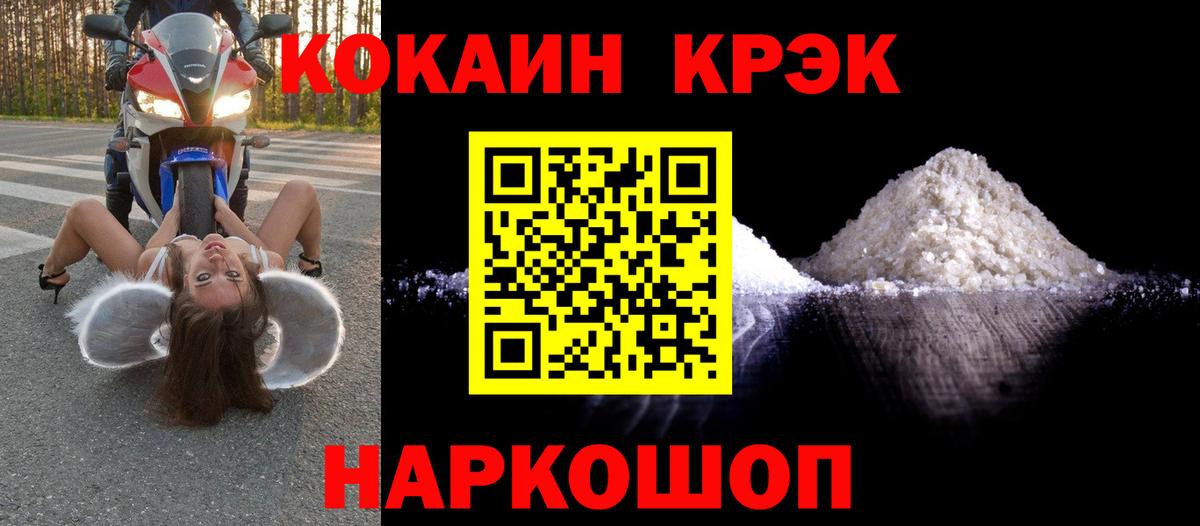 Кокаин Колумбийский Корсаков
