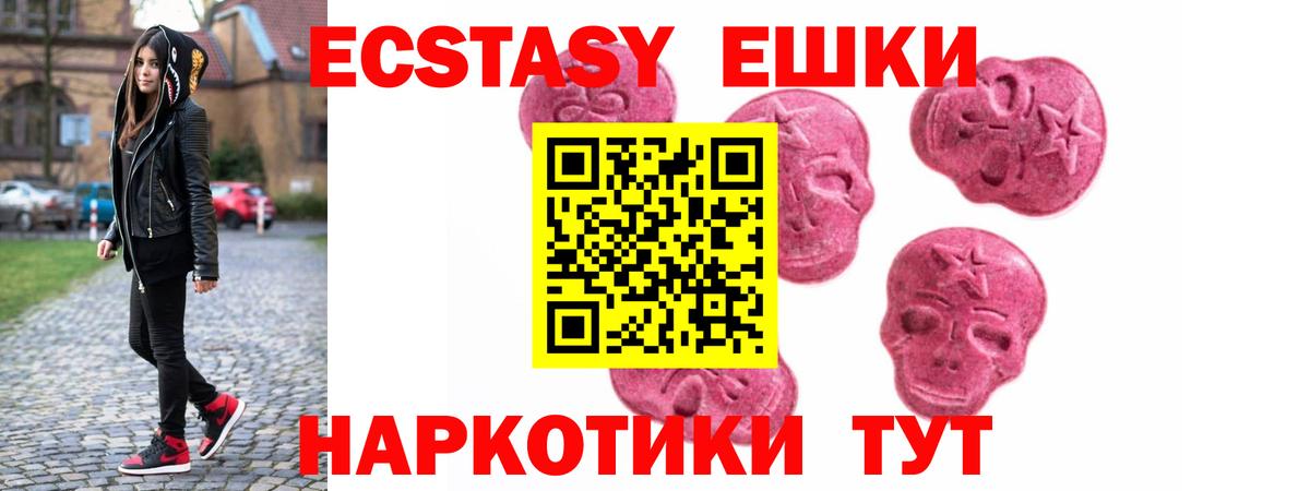 ЭКСТАЗИ DUBAI  ЭКСТАЗИ VHQ  Корсаков  Ecstasy  Вход с VPN 