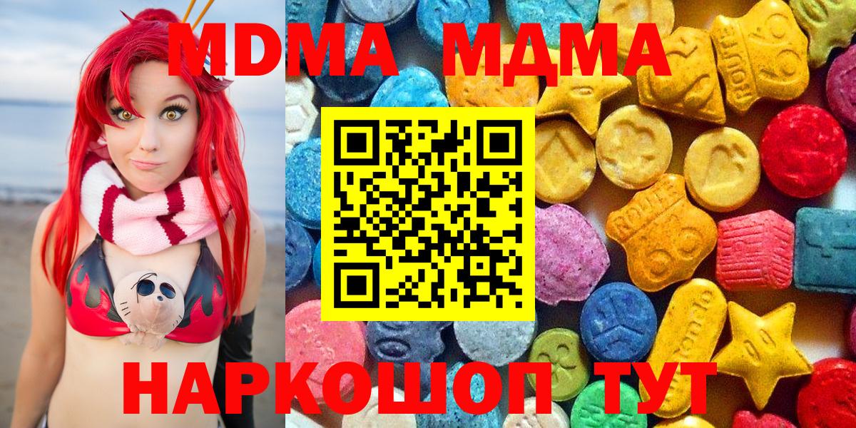 МДМА кристаллы Корсаков