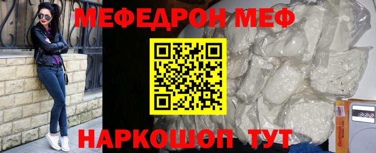 Мефедрон Корсаков