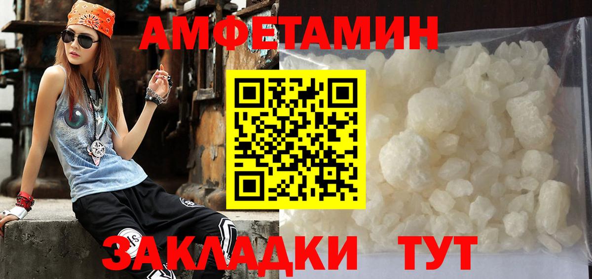 МЕТАМФЕТАМИН пудра  Вход с VPN  Первитин  Корсаков 