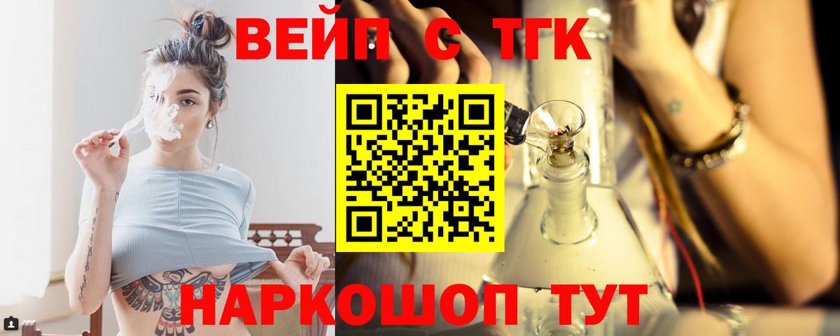 Корсаков  Дистиллят ТГК гашишное масло  Вход с VPN 